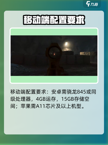 三角洲行动最低配置是多少介绍截图5