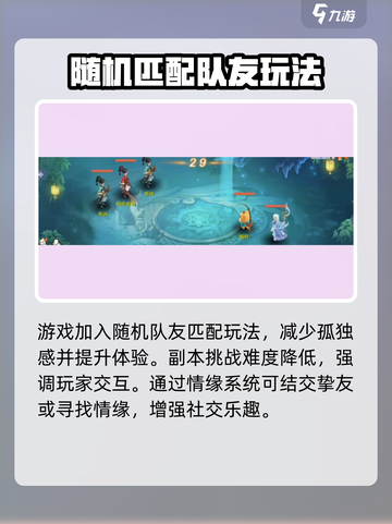 仙凡幻想好玩吗介绍截图3