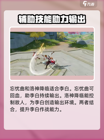 星之破晓青莲剑仙李白最强星魂技推荐介绍截图5