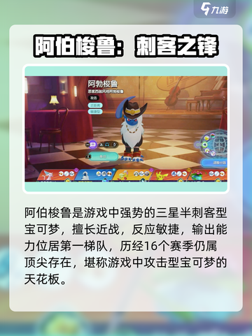 《宝可梦大集结》阿勃梭鲁技能曝光！💥截图2