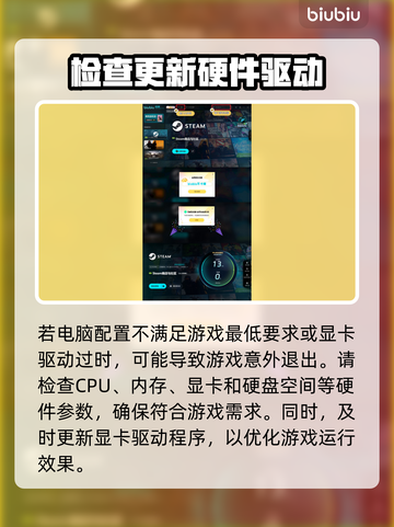 钢铁之种黑屏闪退🔥解决方法大公开！🎮截图5