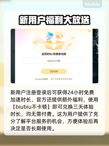 免费游戏加速器推荐，玩转PC端游戏⚡不花一分钱！截图4