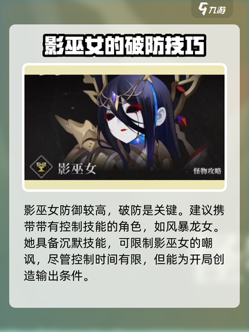 千年之旅影巫女怎么打介绍截图2