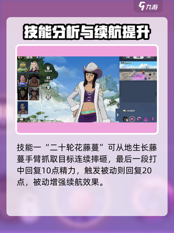 航海王壮志雄心Mr5是谁介绍截图3