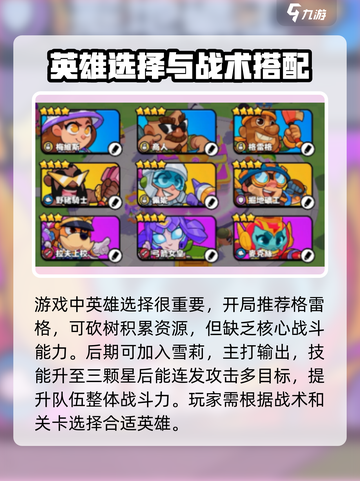 爆裂小队🔥新手必看！快速上手指南⚡截图3