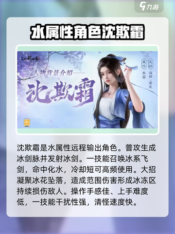 仙剑世界🔥必玩角色大揭秘！新手必看🚀截图6