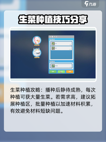波西亚时光生菜怎么获得介绍截图4