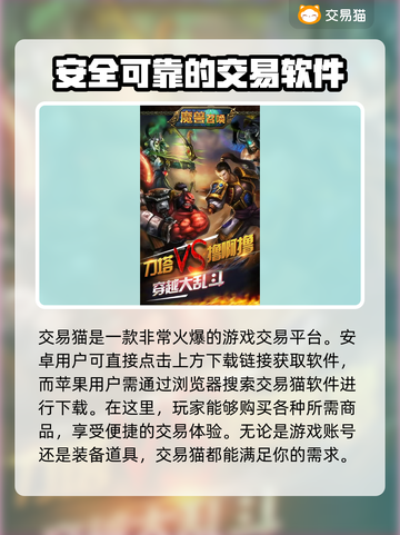 魔灵召唤初始号哪里买？🔥安全交易平台推荐！🎮截图2