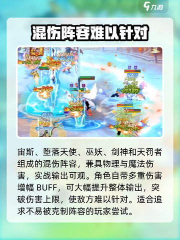 暗夜兵团最佳阵容推荐介绍截图5