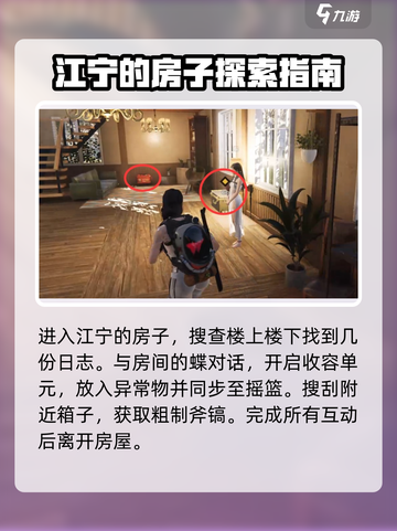 七日世界全流程详细攻略介绍截图5