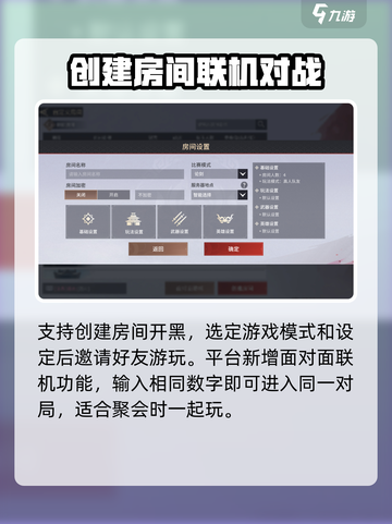 永劫无间手游娱乐模式大起底！💥超多玩法等你来探索🔥截图4