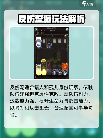 不朽之旅真零氪玩什么流派好介绍截图5