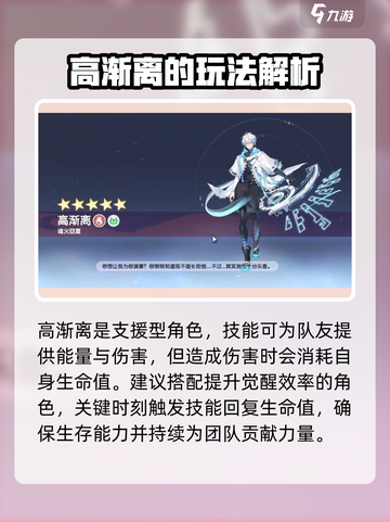 王者荣耀：破晓序列高渐离🔥技能超神解析！截图2