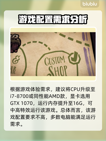 药剂大亨配置要求🔥低配电脑能玩吗？🎮截图3