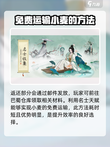 淡墨水云乡锦绣巴蜀🔥玩法大全，超全攻略来了！🎮截图4