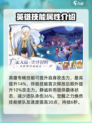 剑与远征2：温然叶脉伊温技能超详解🔥截图4