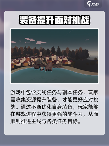 渔帆暗涌好玩吗介绍截图4