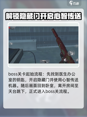 无尽噩梦诡医院攻略介绍截图2