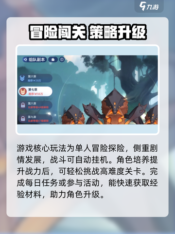 破晓序列大神速成！🔥游戏技巧大揭秘🎮截图2