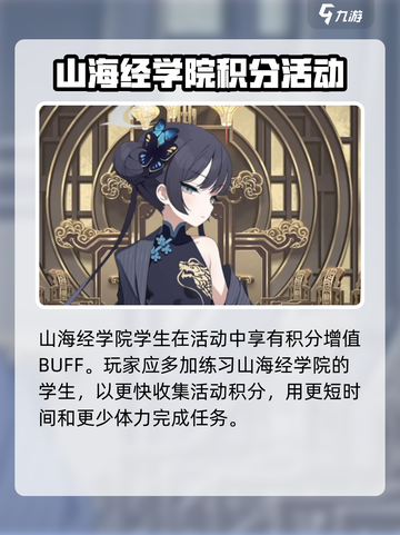 蔚蓝档案：龙武同舟🔥超强攻略来袭！截图4