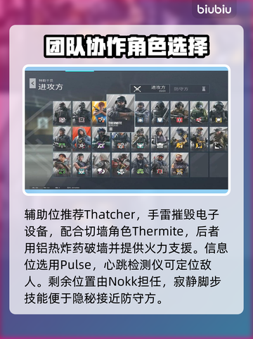 彩虹六号最强进攻方干员推荐🔥💥截图3