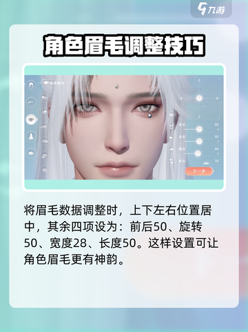 浮生忆玲珑云捏脸推荐介绍截图3