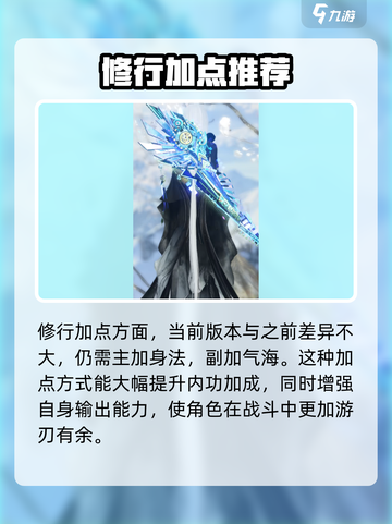 逆水寒手游2.3版神相内功介绍介绍截图5