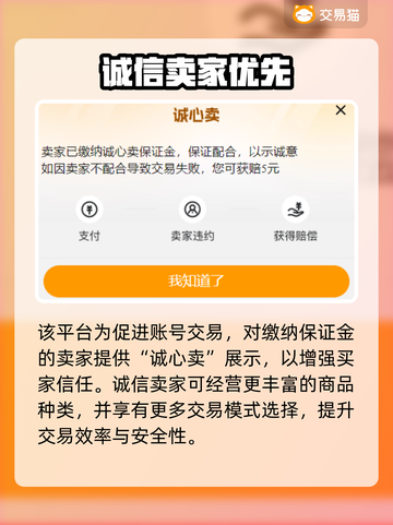 🔥荒野乱斗账号出售平台大揭秘！💥🎮截图3