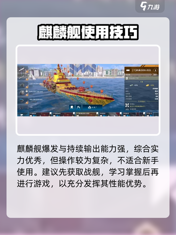 现代战舰最强战舰是哪个介绍截图3