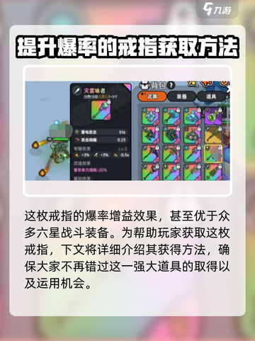 英勇之地幸运戒指好用吗介绍截图4
