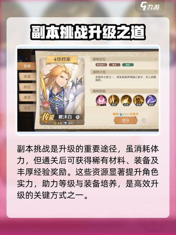 🎮斗罗大陆逆转时空新手必看！逆袭攻略🔥截图3
