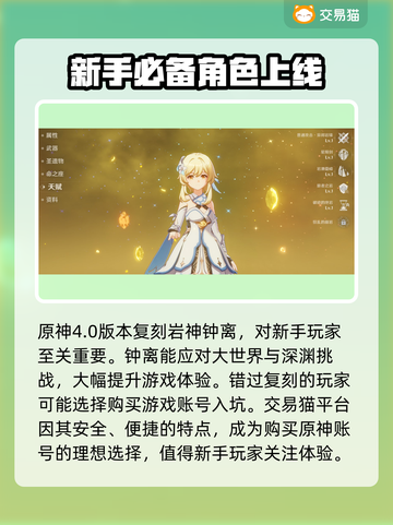 原神买号平台推荐💥，选对轻松上分！🎮截图2