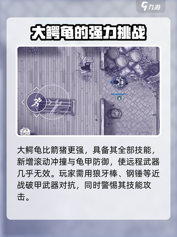 阿瑞斯病毒2🔥清理村庄全流程攻略来啦！截图3