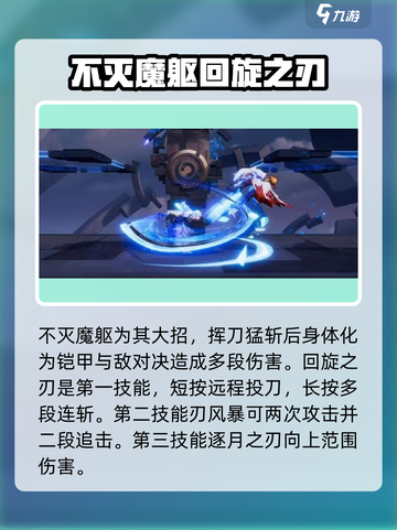 星之破晓灭刀锋怎么样介绍截图3