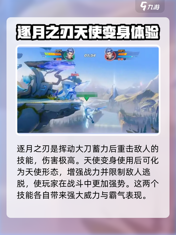 星之破晓凯🔥技能全解析，超强攻略等你来！🎉截图4