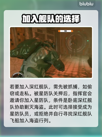 星空战舰🔥海盗任务全流程曝光！🚀截图2