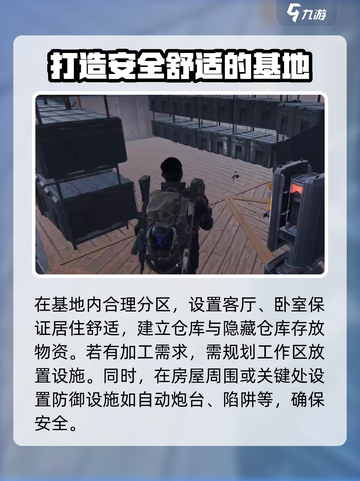 七日世界房子建造方案介绍截图3