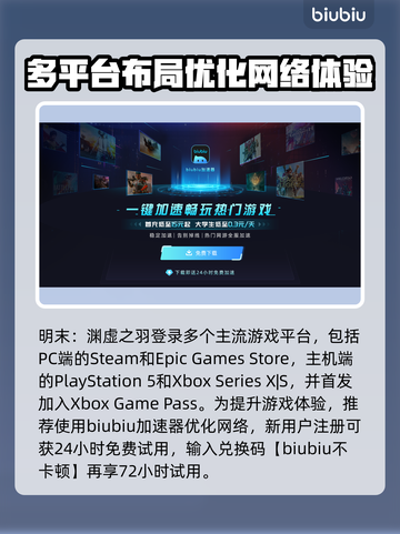 明末渊虚之羽🔥预购平台大曝光！📌游戏迷必看！截图2