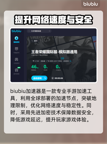 AOV玩家必看！🔥超稳定加速器推荐🎉截图4