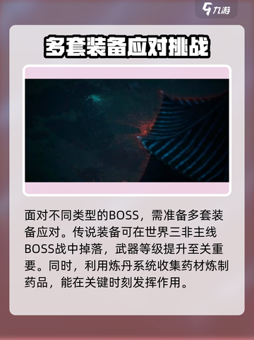 无尽噩梦6攻略介绍截图3