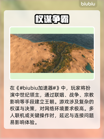 🎮《十字军之王3》闪退神解决！加速工具链接大放送💥截图2