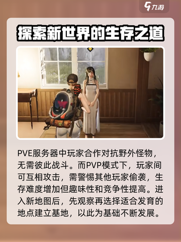 七日世界PVE攻略介绍截图3