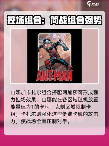 🎮阿加莎玩法全揭秘！漫威终极逆转必看攻略🔥截图4