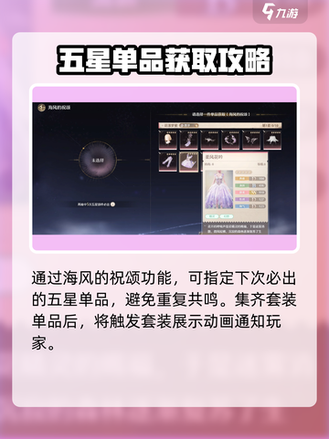 无限暖暖限时阁玩法解析介绍截图3