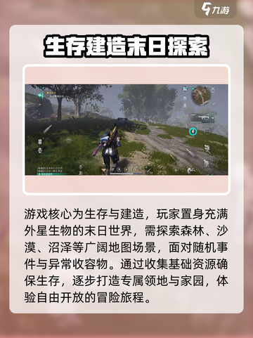 七日世界🔥手游：超好玩玩法大揭秘！截图3