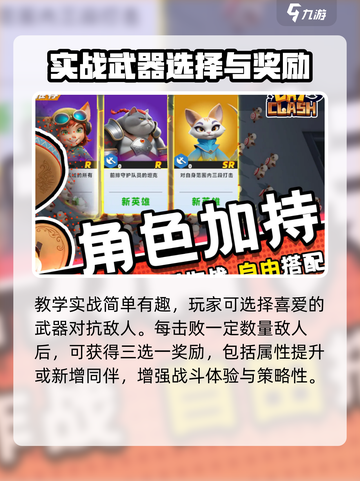 🎮猫王争霸太上头！玩法超带感💥截图4