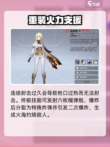 卡拉彼丘乌尔比诺阵营角色有哪些介绍截图5