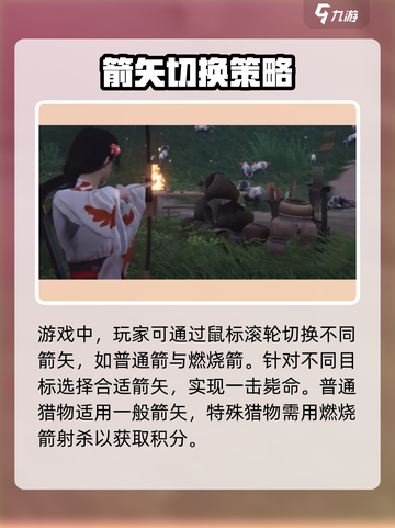 燕云十六声射箭教程分享介绍截图3