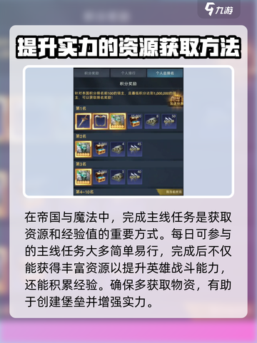 帝国与魔法物资获取方法是什么介绍截图2