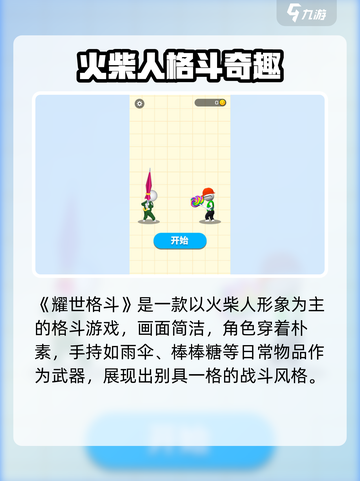 🔥耀世格斗公测时间曝光！🎮截图2